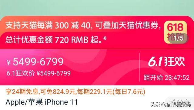 iphone原价优惠券_苹果官方史无前例8折卖苹果11系列，对实体店有影响吗？